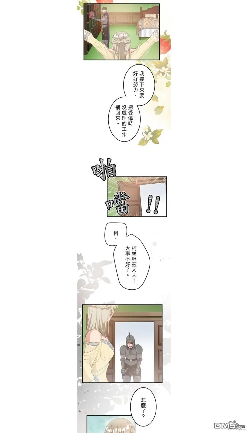 第39话 第5页