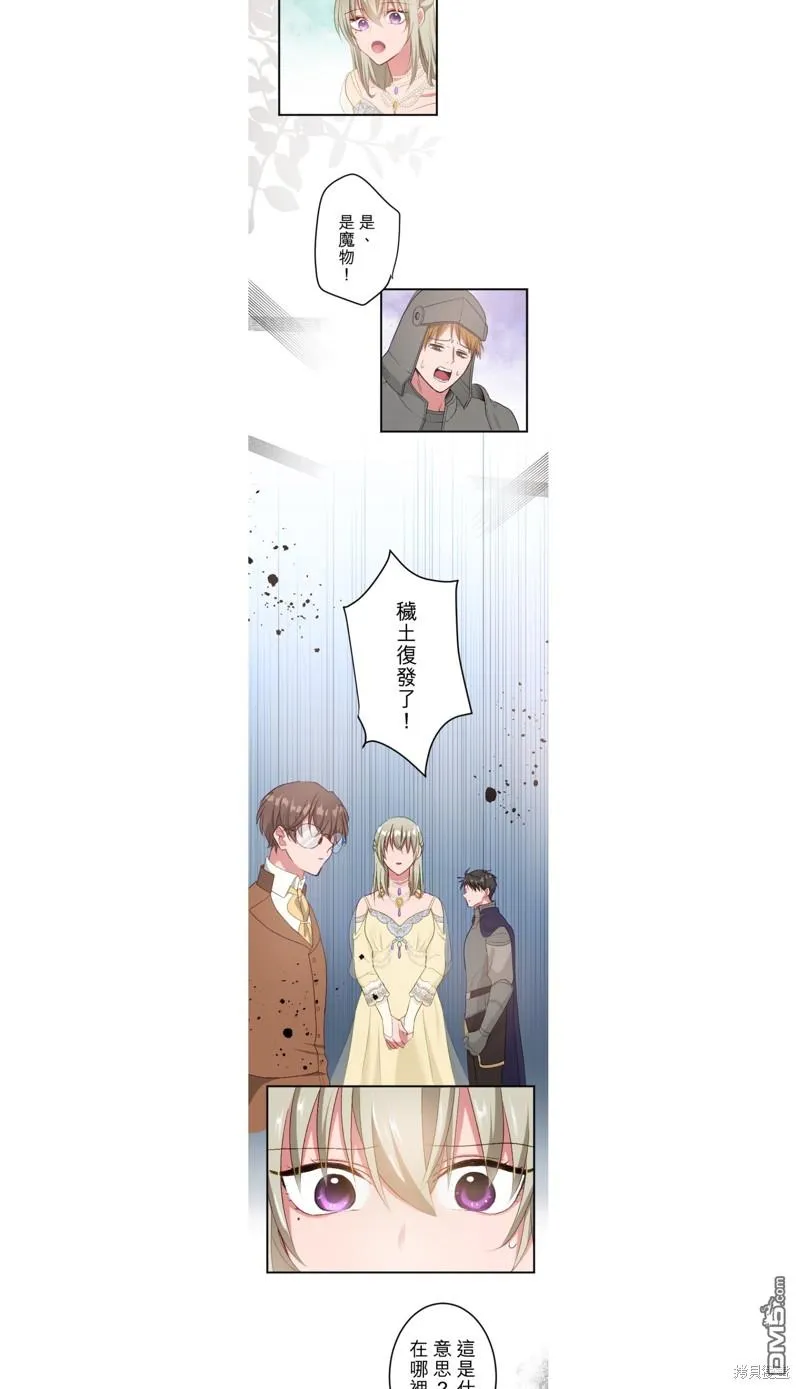 第39话 第6页