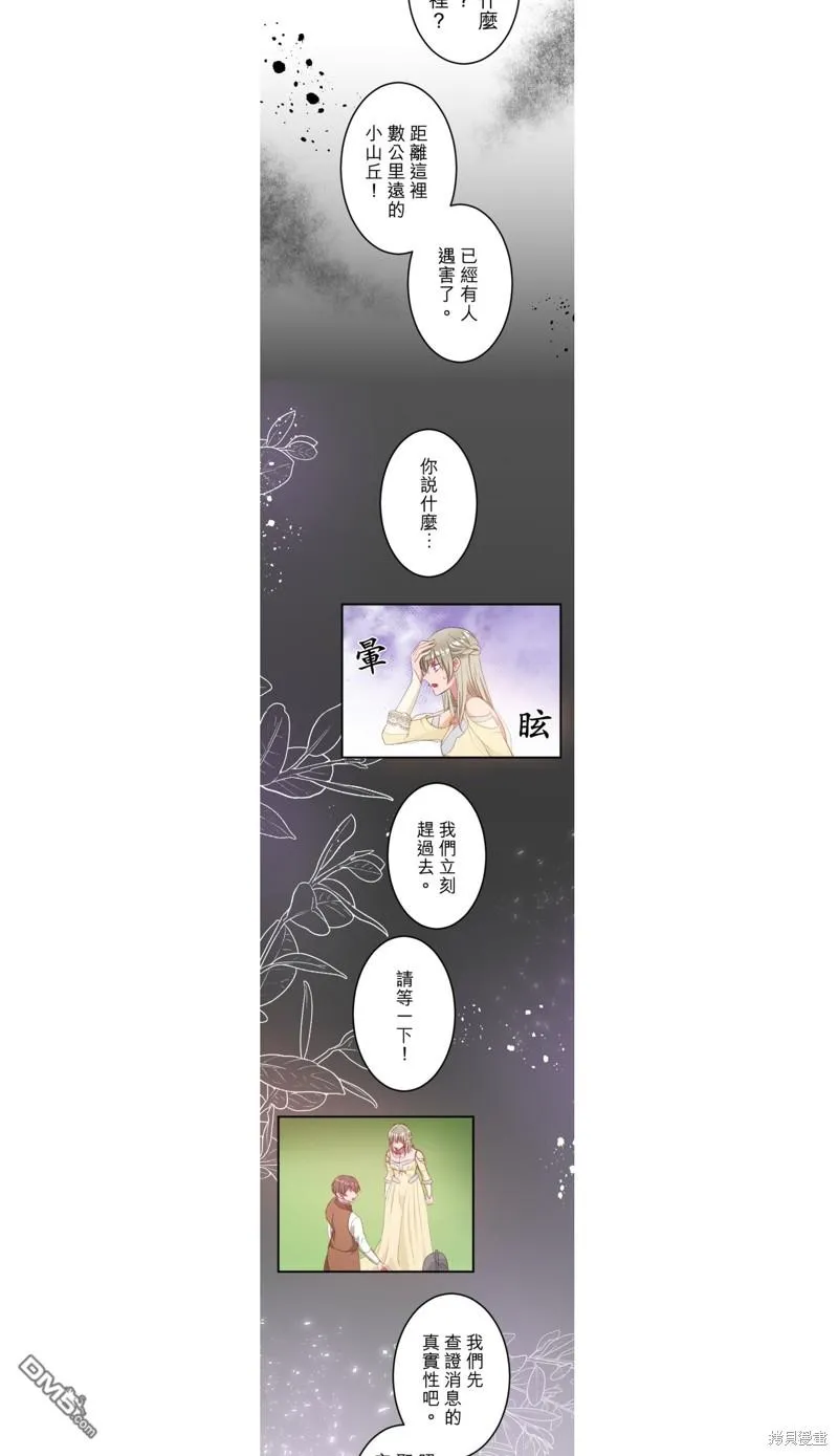 第39话 第7页