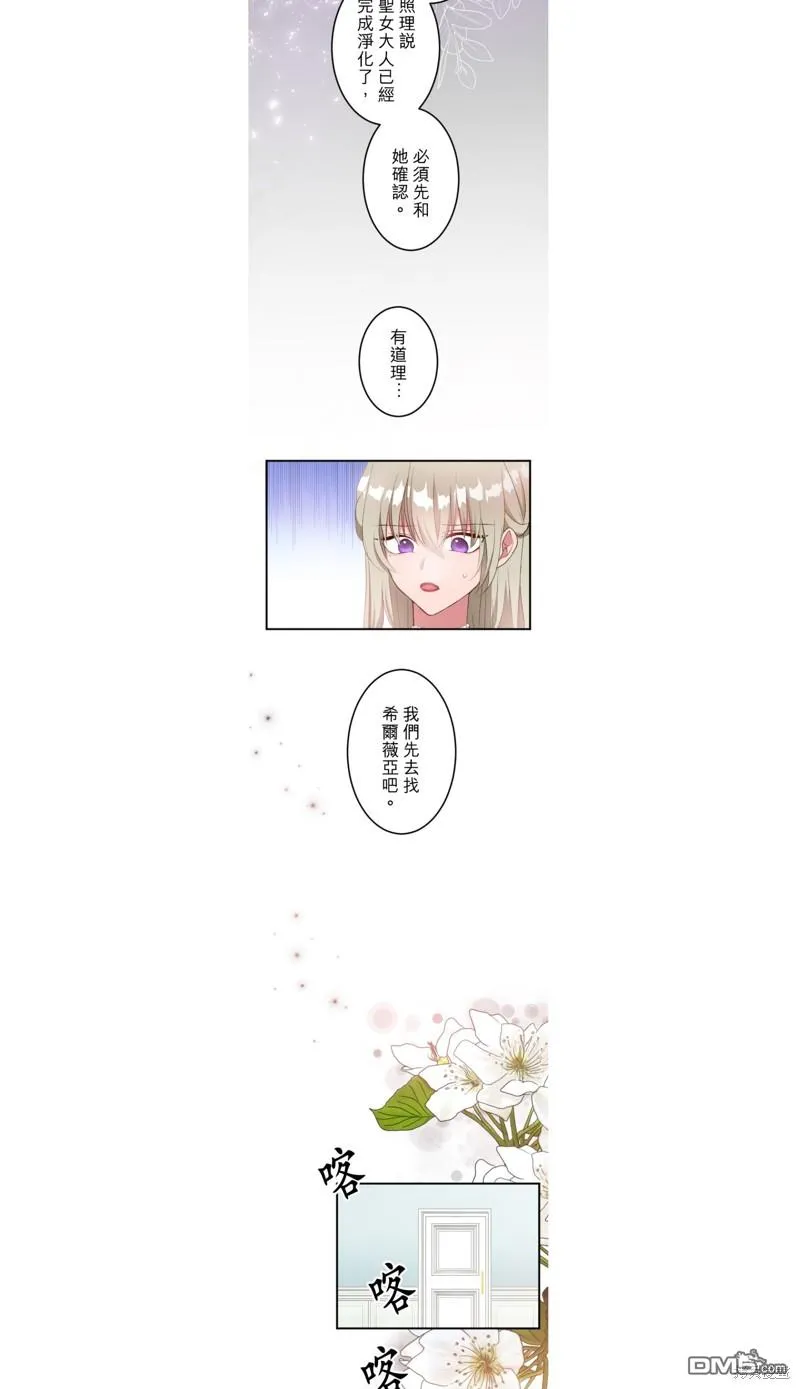 第39话 第8页