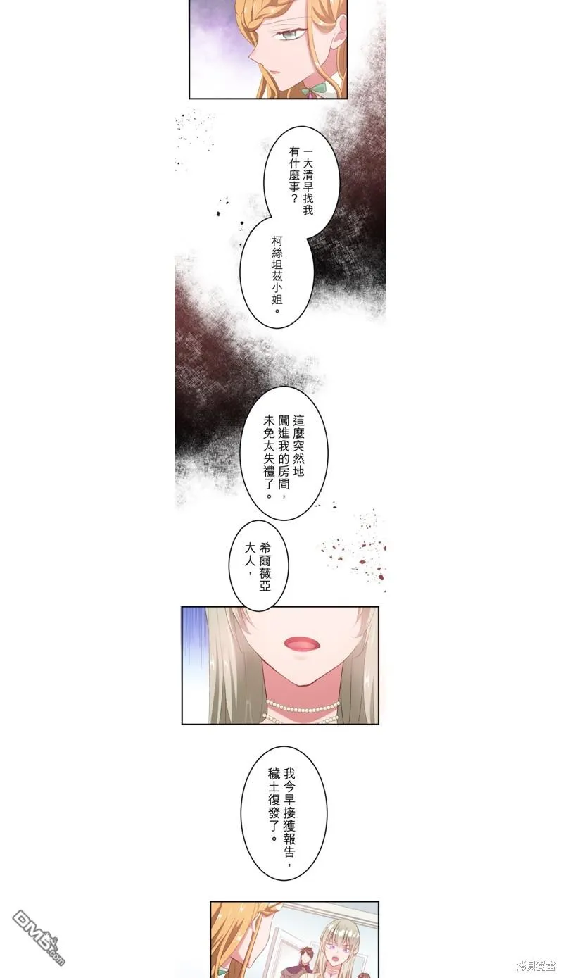 第39话 第10页