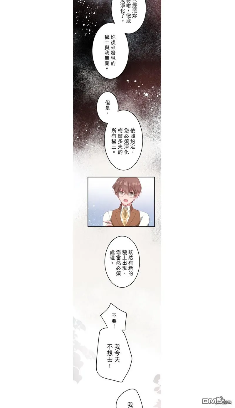 第39话 第12页