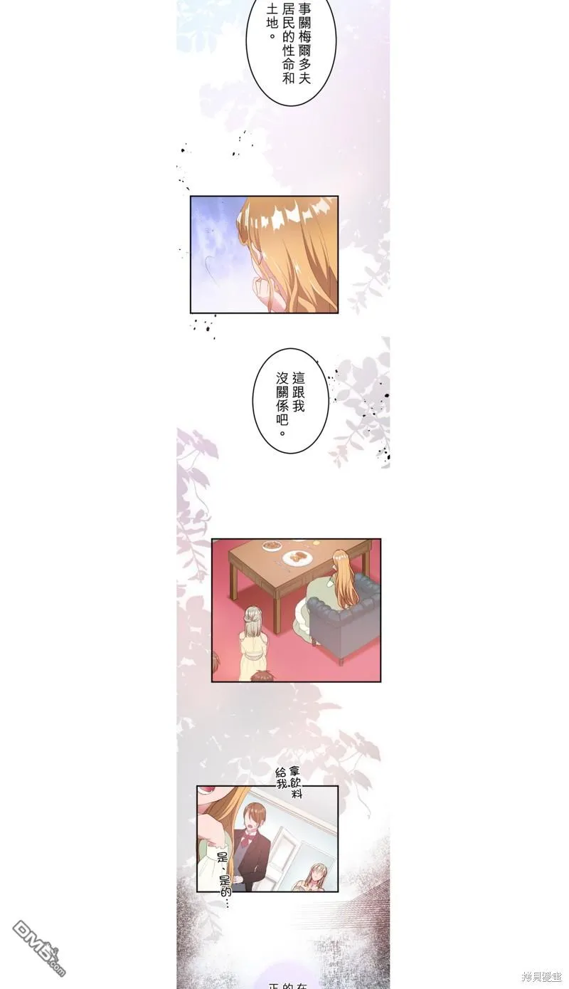 第39话 第14页