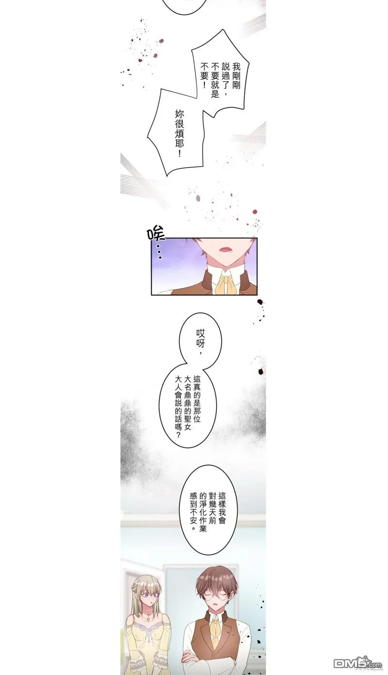第39话 第16页