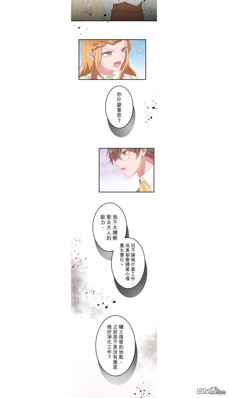 第39话 第17页