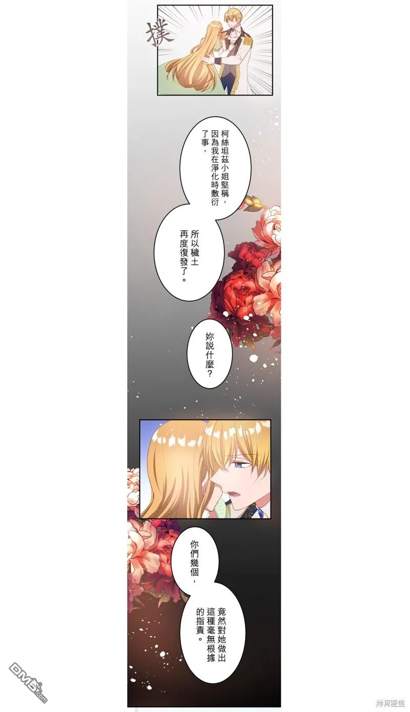 第39话 第20页