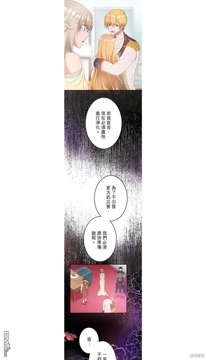 第39话 第21页
