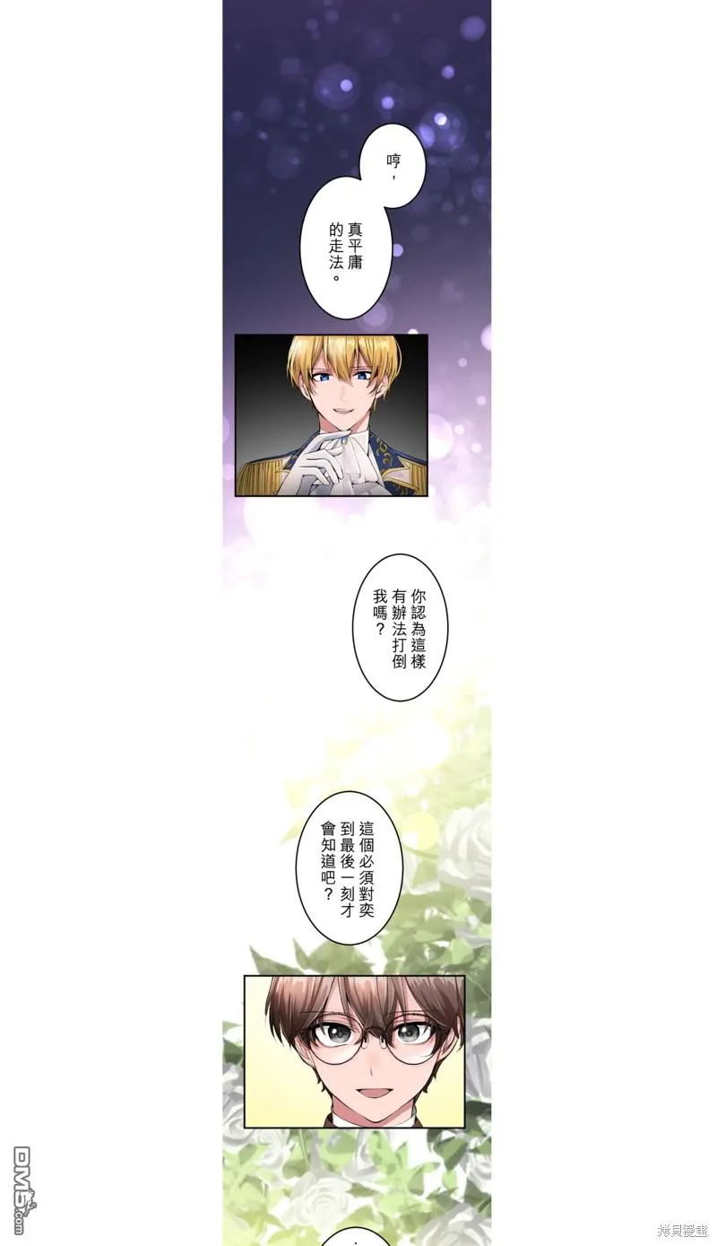 第40话 第6页