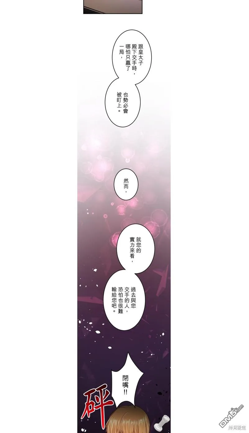 第40话 第23页