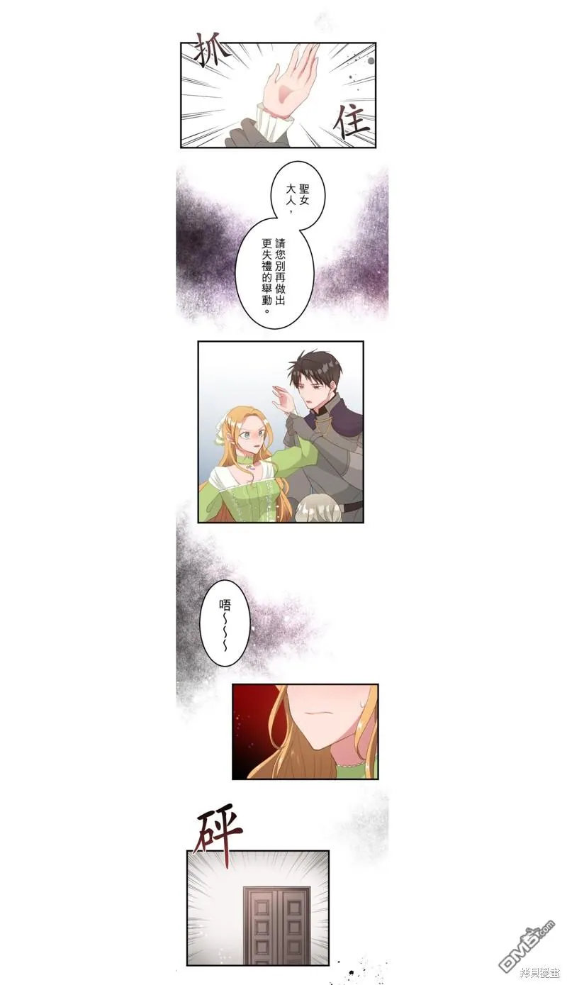 第38话 第1页