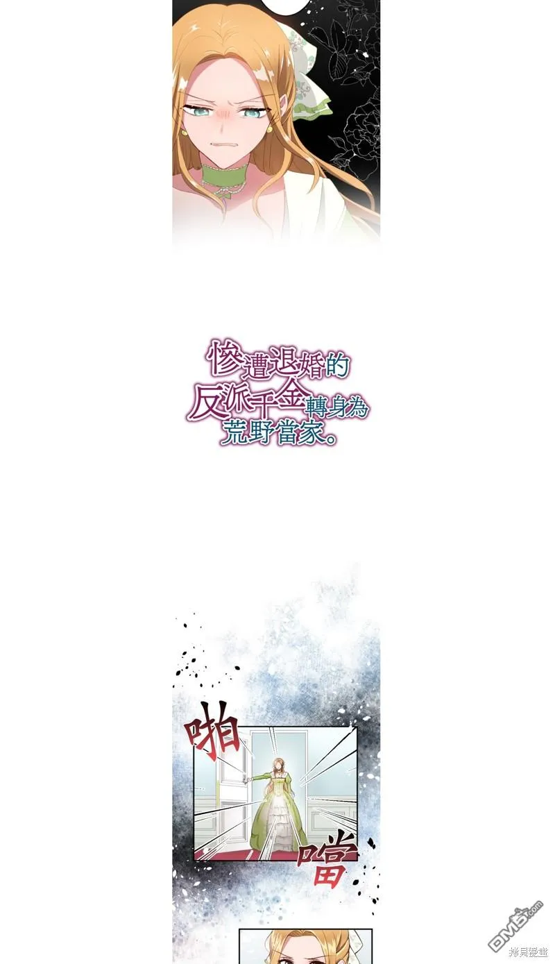 第38话 第3页
