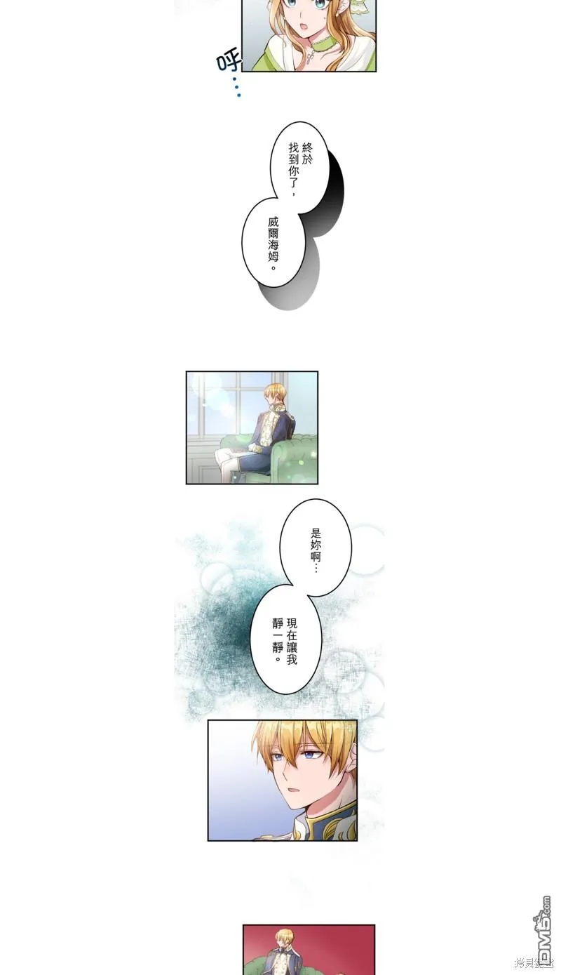 第38话 第4页
