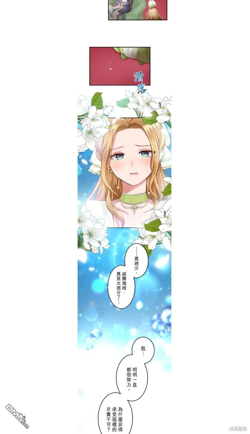 第38话 第5页