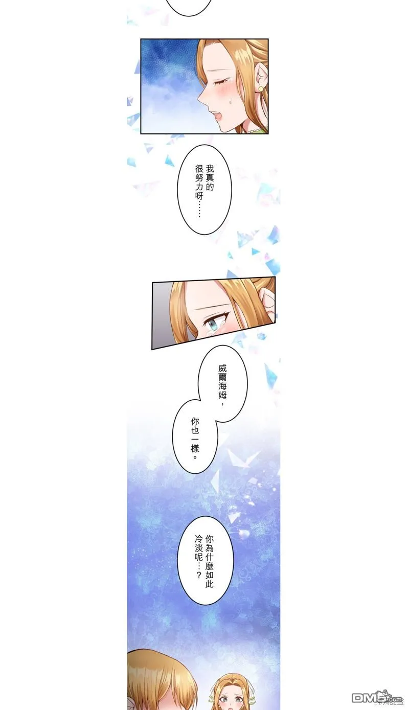 第38话 第6页