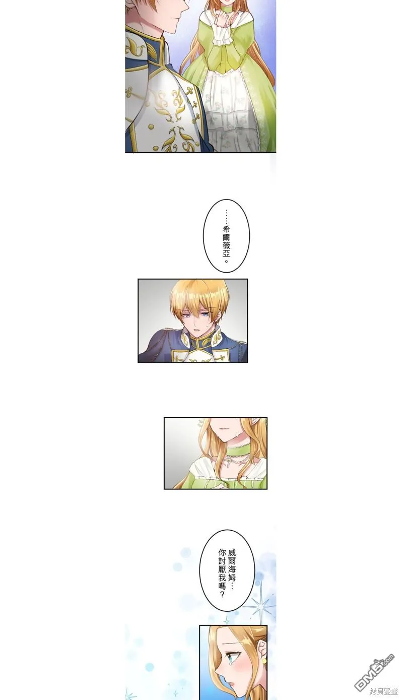 第38话 第7页