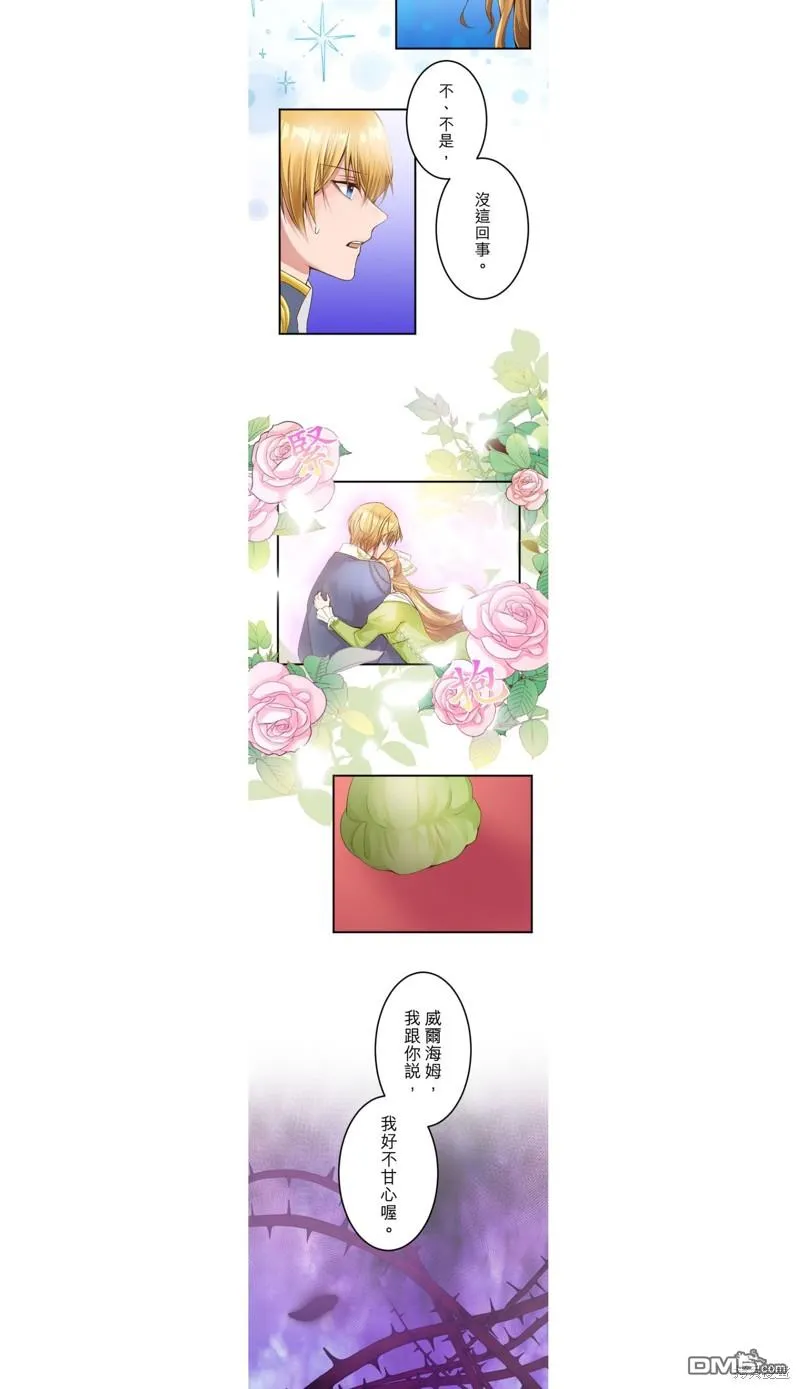 第38话 第8页