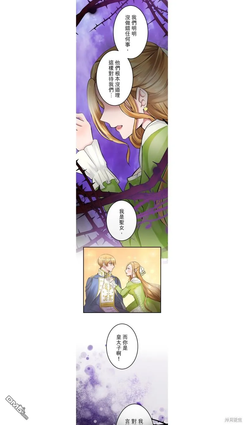 第38话 第9页