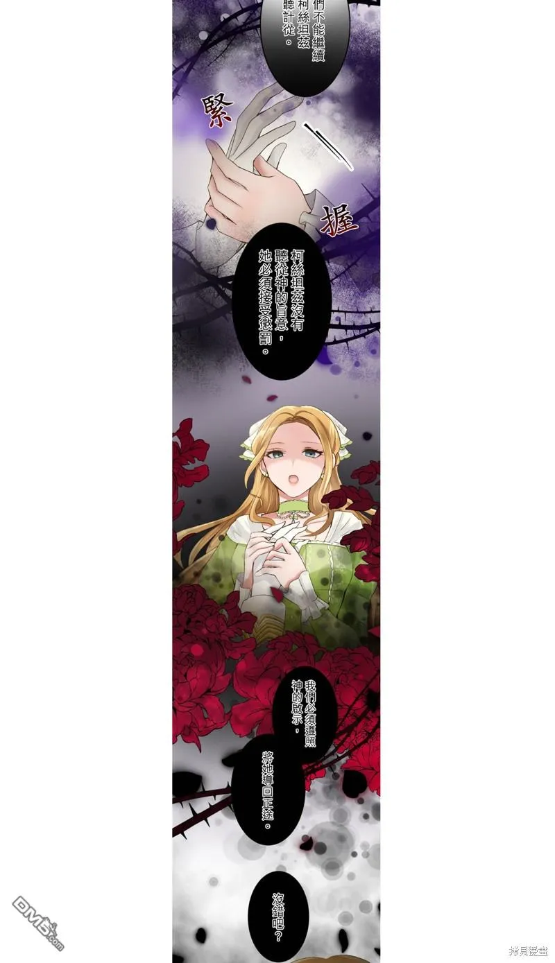 第38话 第10页