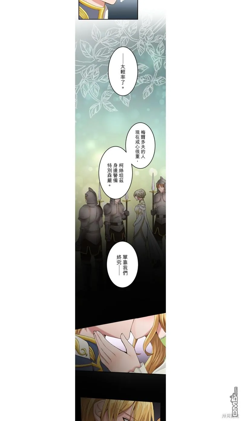 第38话 第12页