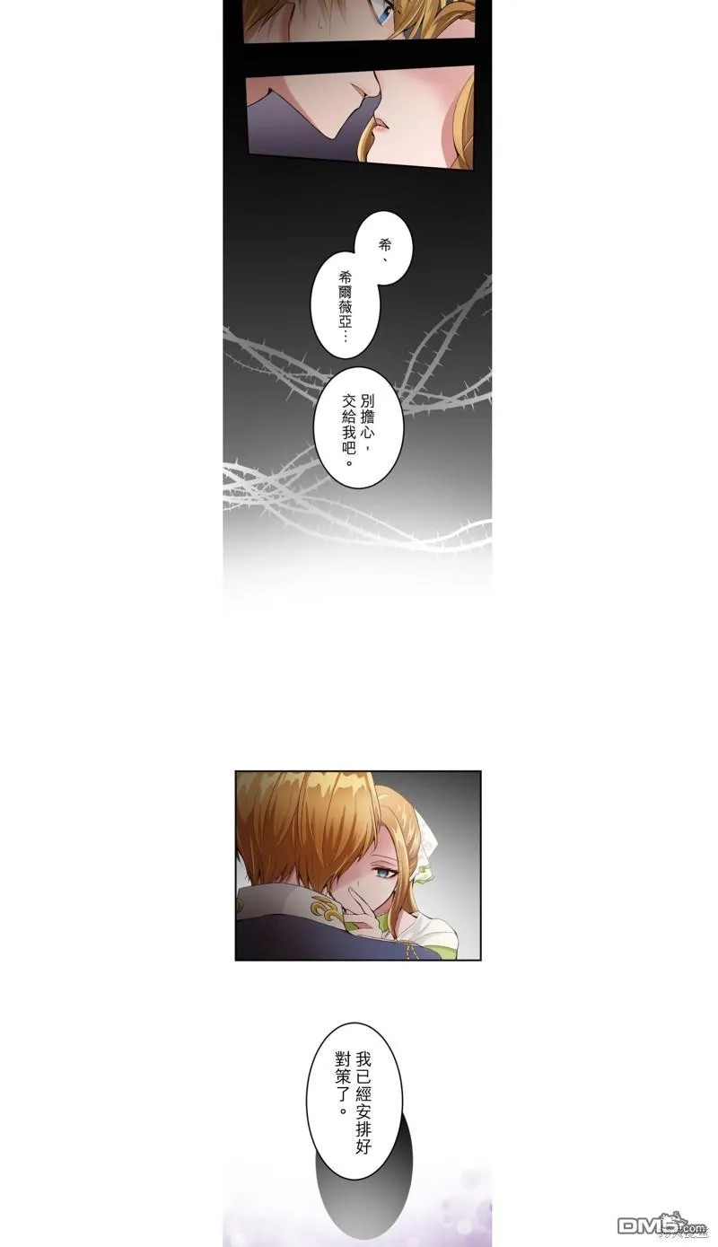第38话 第13页