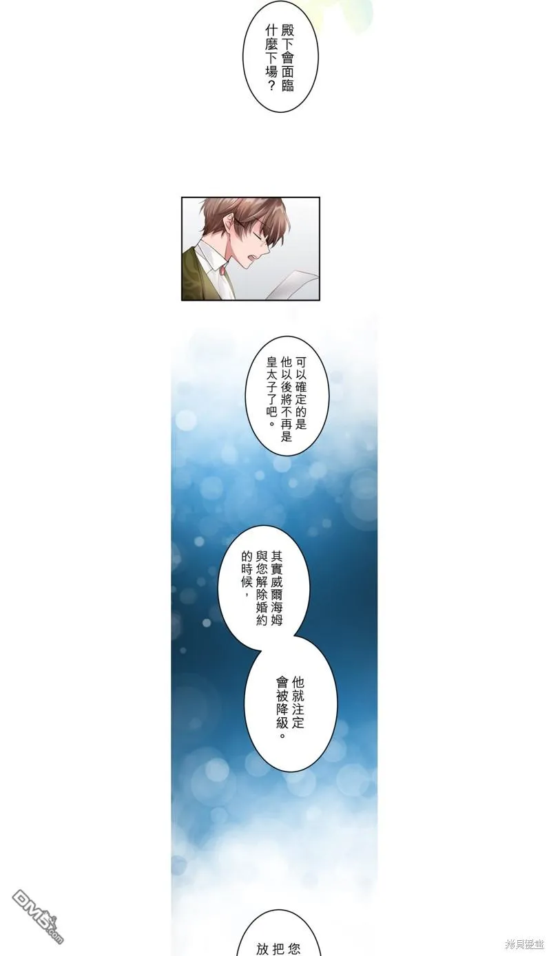 第38话 第15页