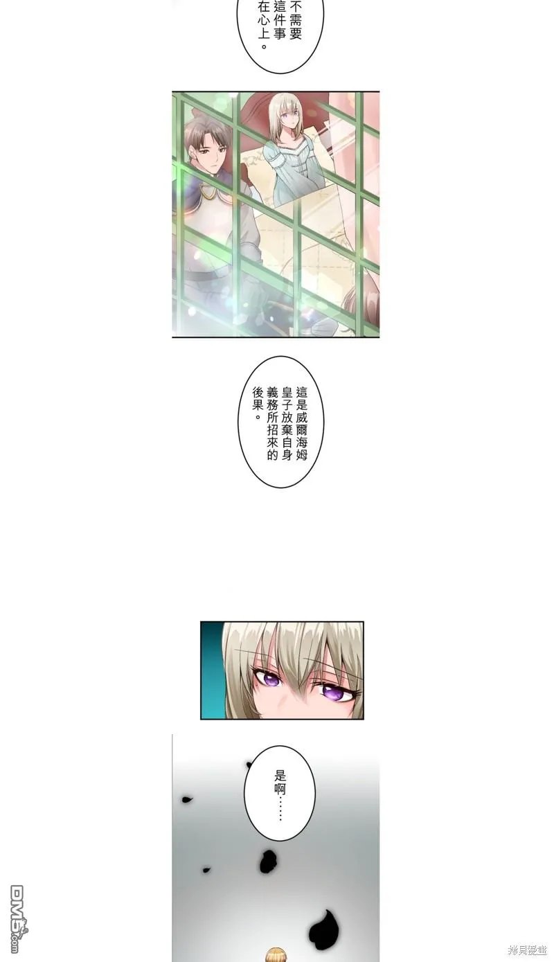 第38话 第16页