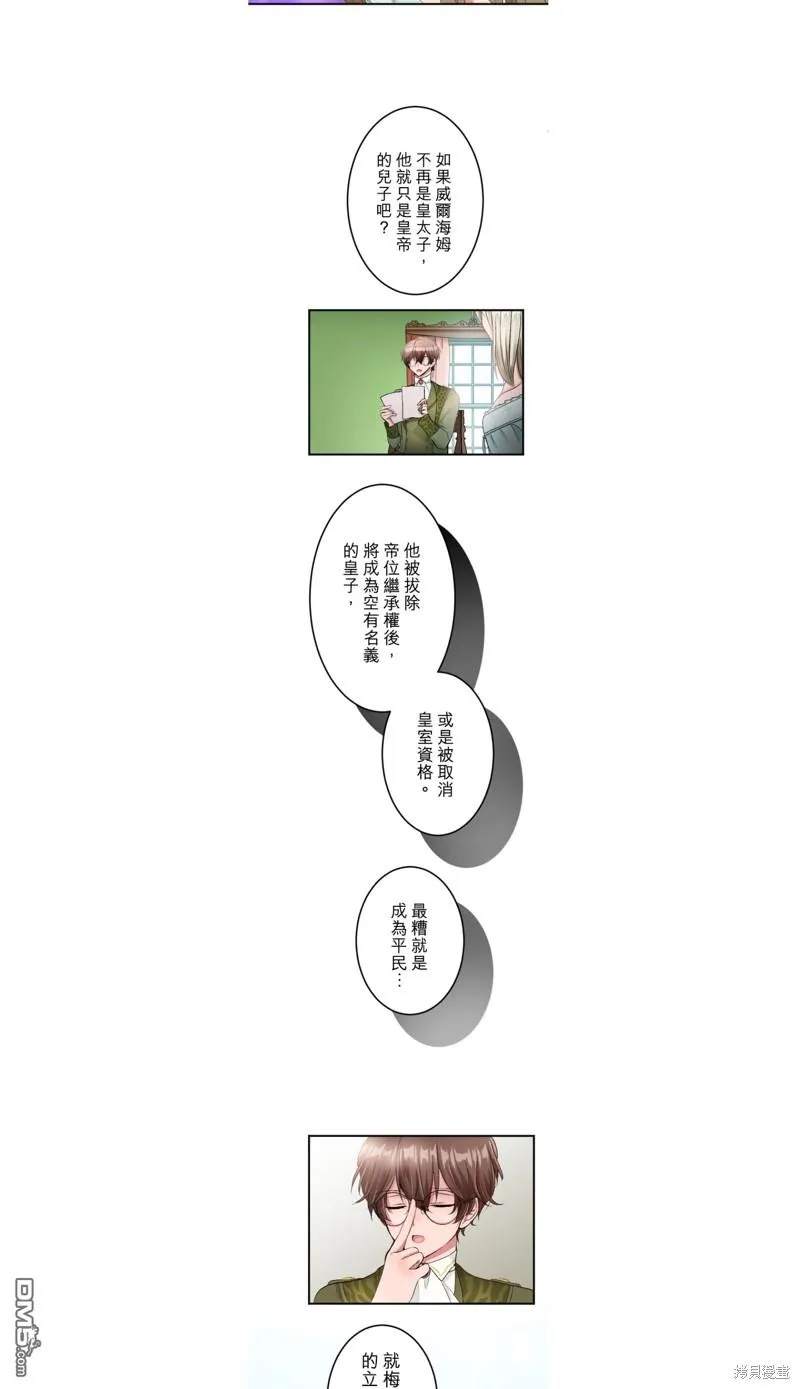 第38话 第19页
