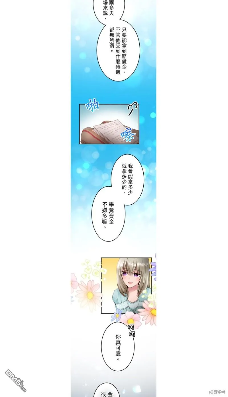 第38话 第20页
