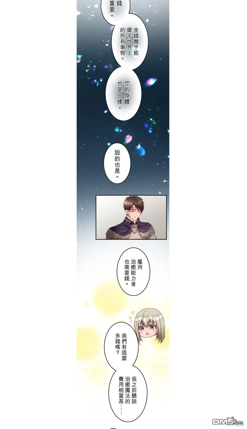 第38话 第21页
