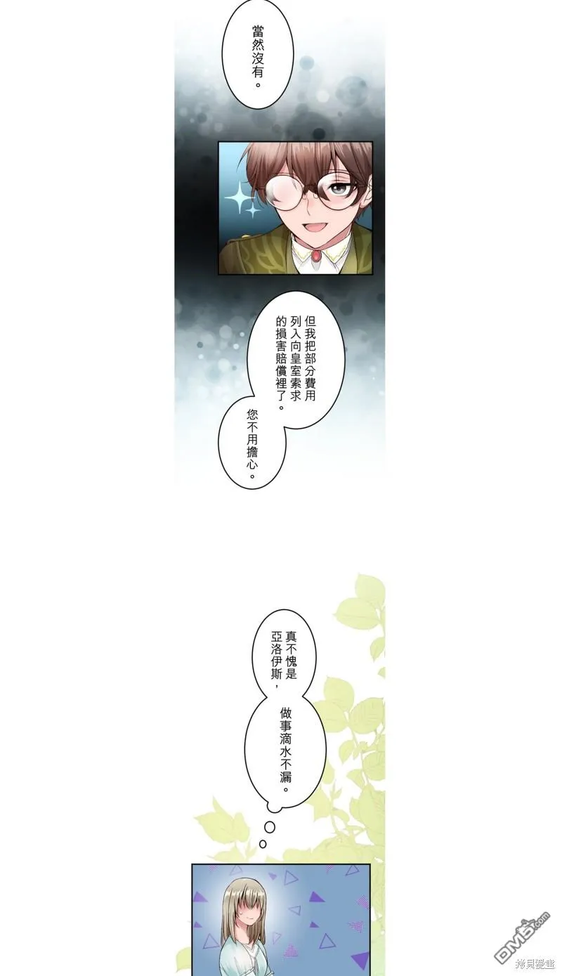第38话 第22页