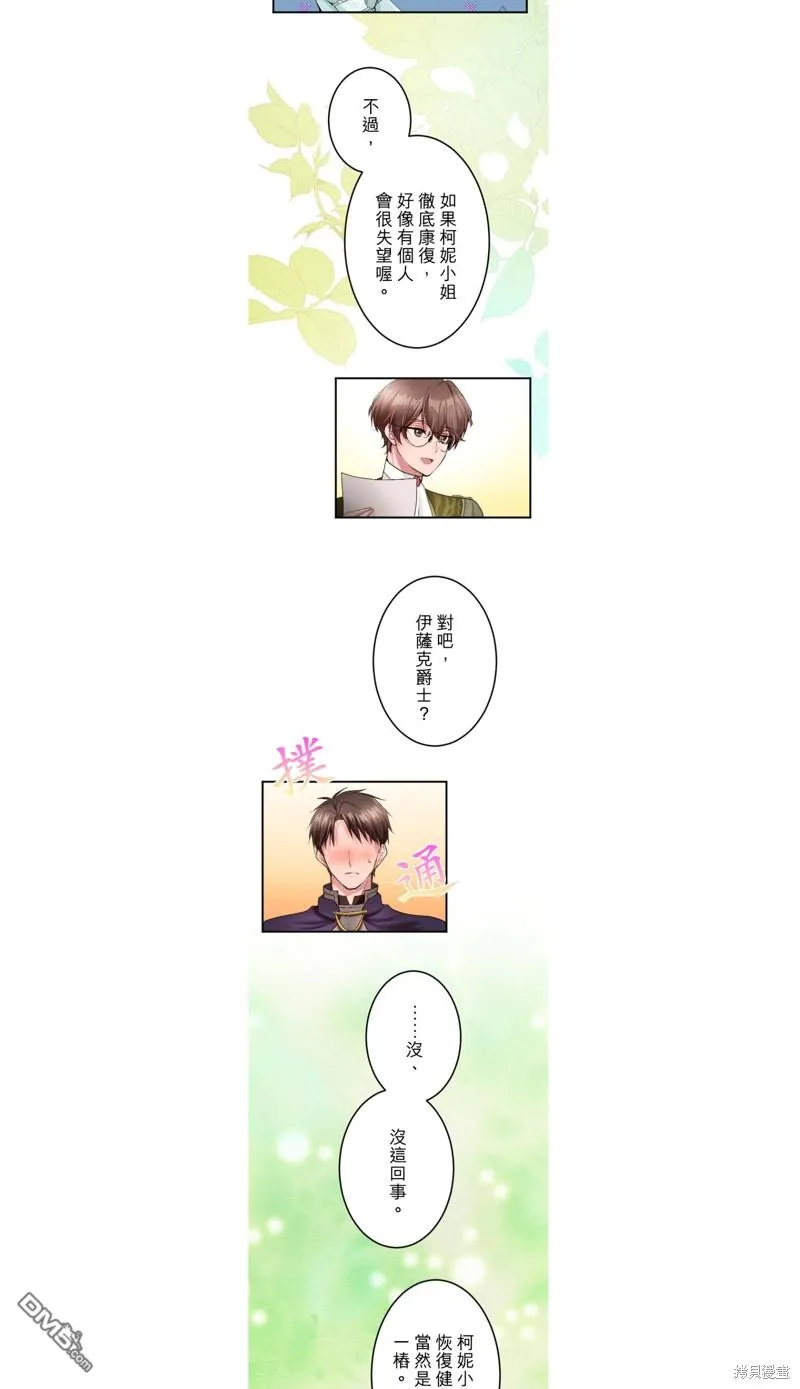 第38话 第23页