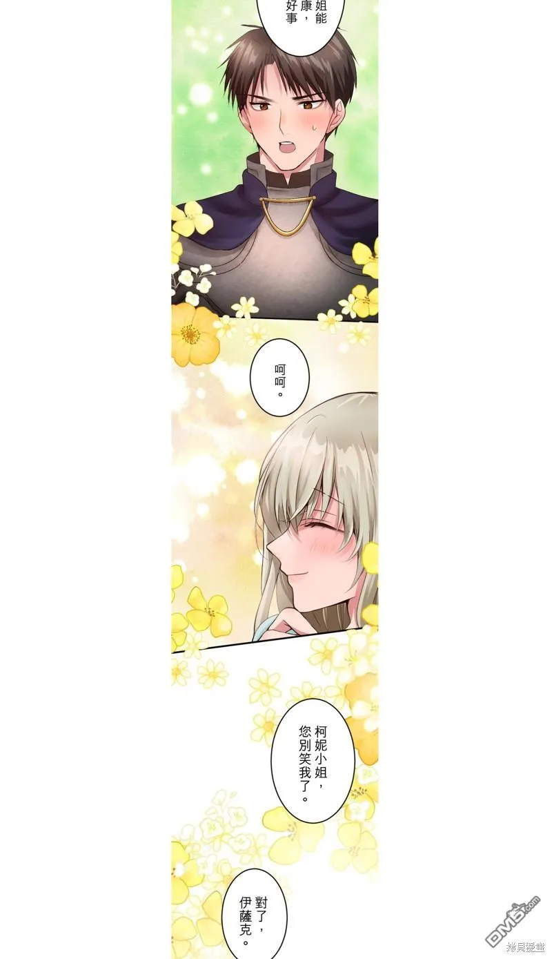 第38话 第24页