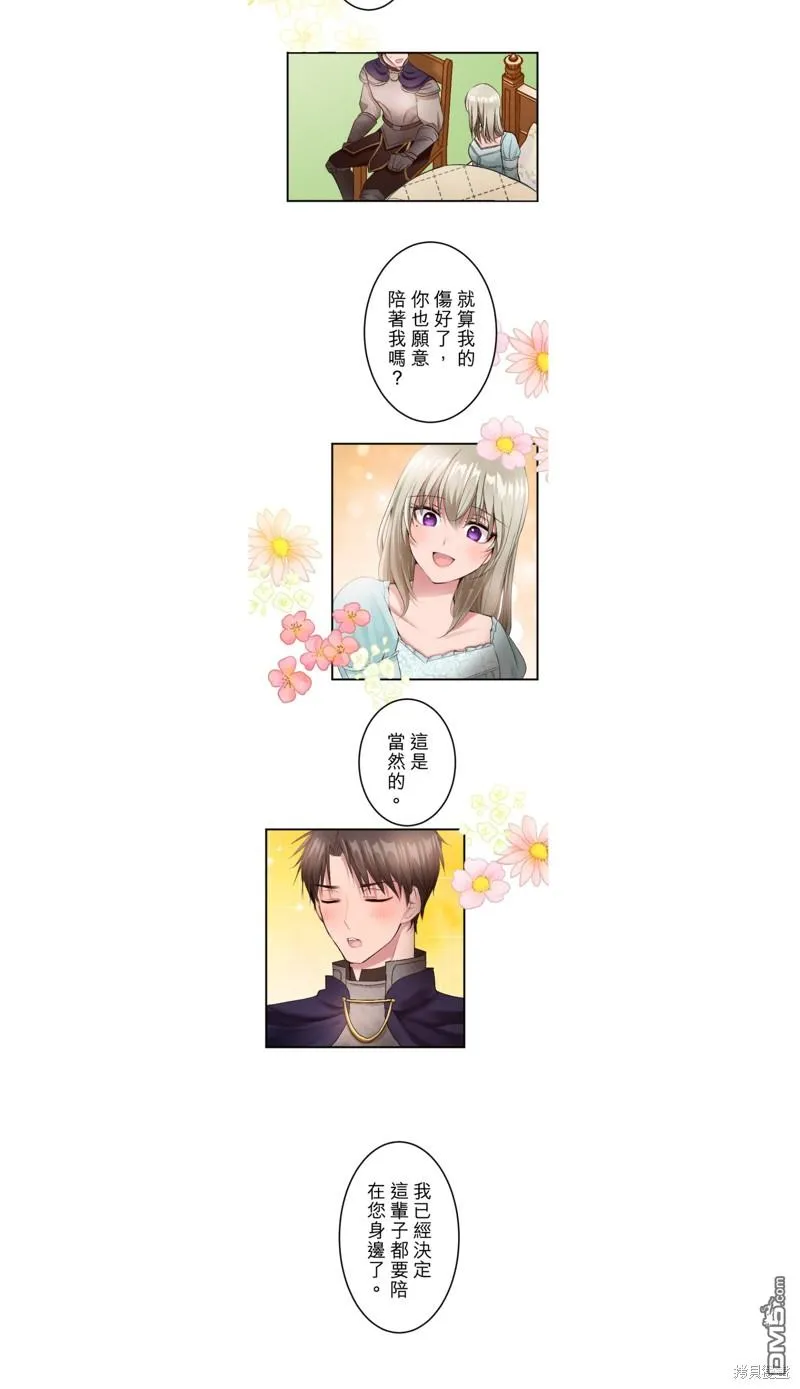 第38话 第25页