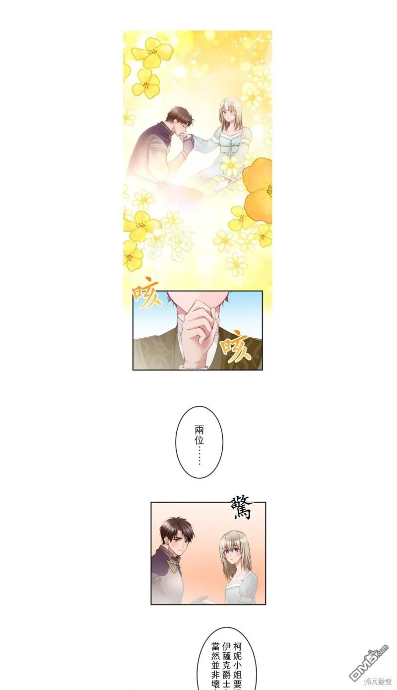 第38话 第26页