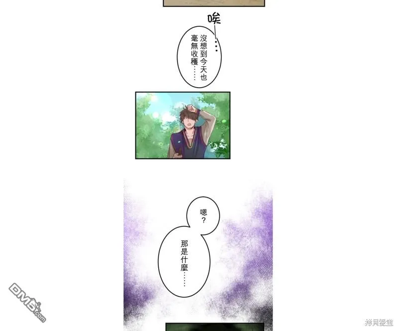 第38话 第31页
