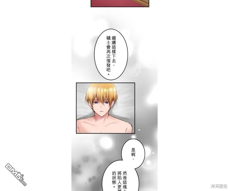 第38话 第34页