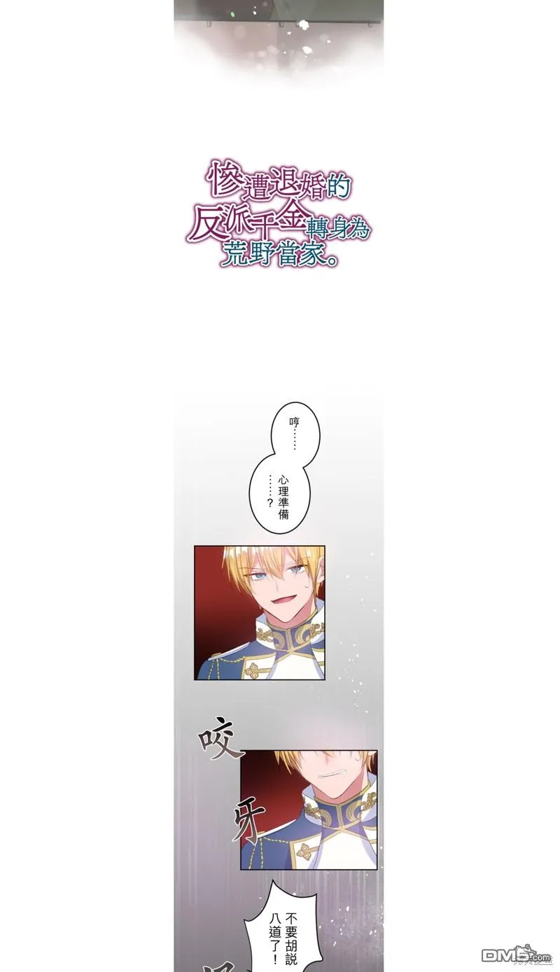 第37话 第2页