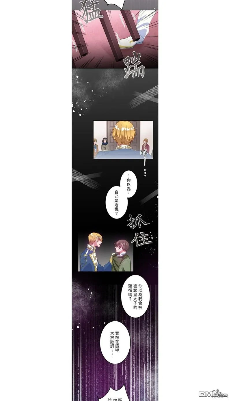 第37话 第3页