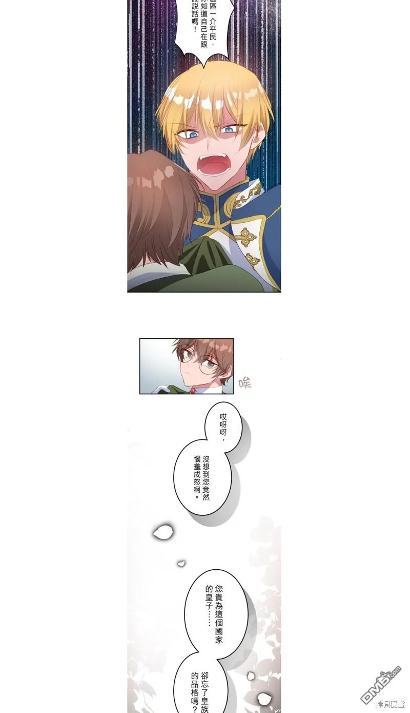 第37话 第4页