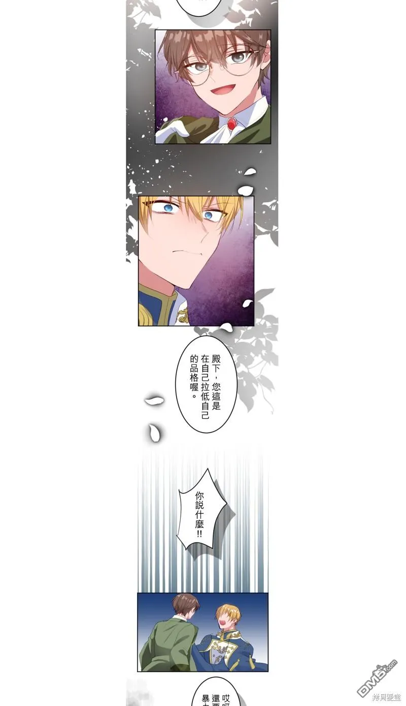 第37话 第5页