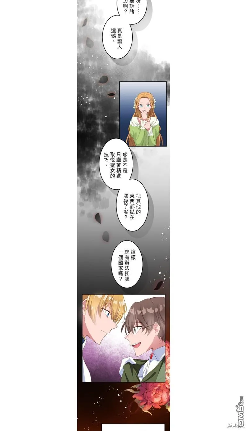 第37话 第6页
