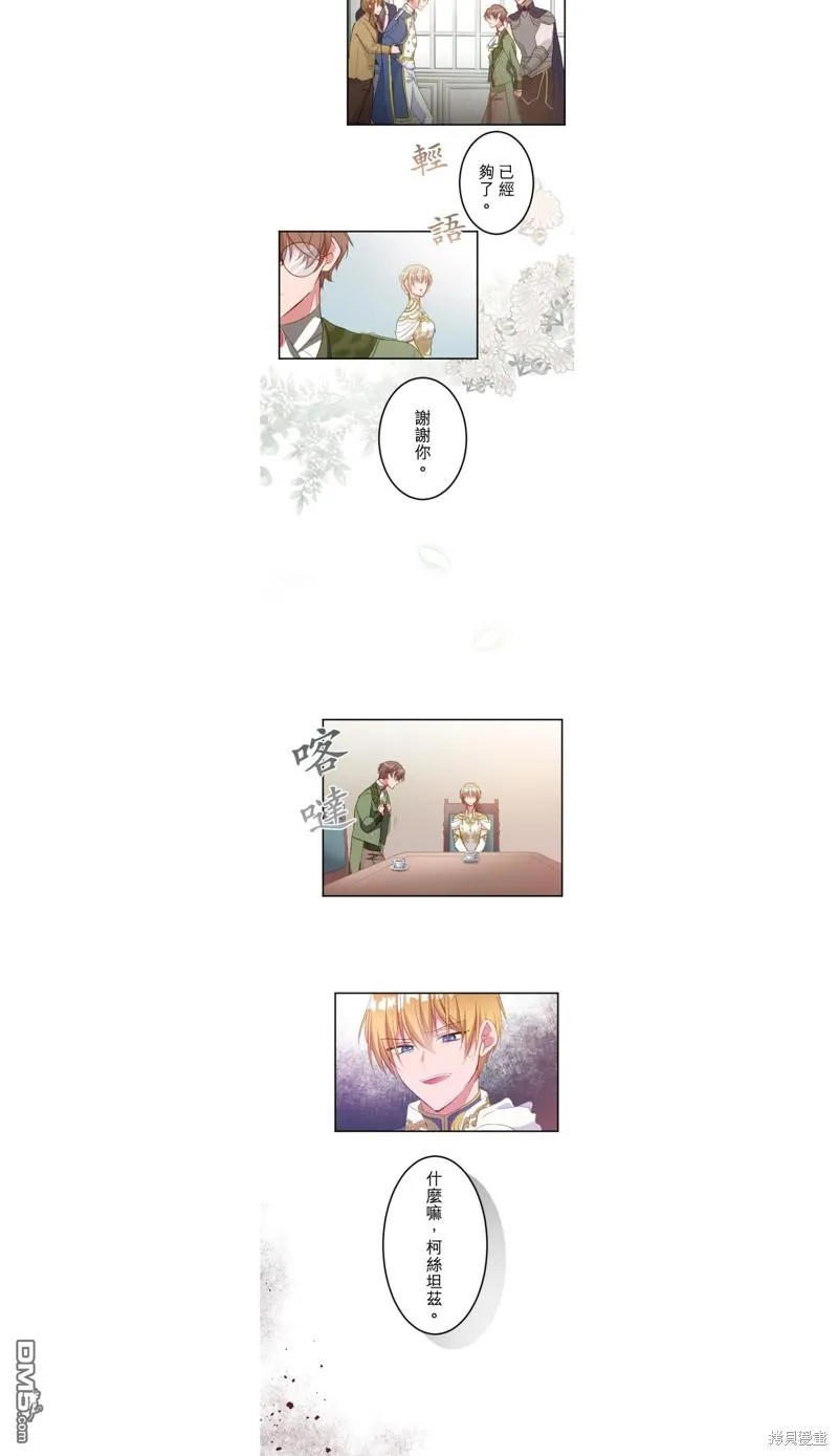 第37话 第8页