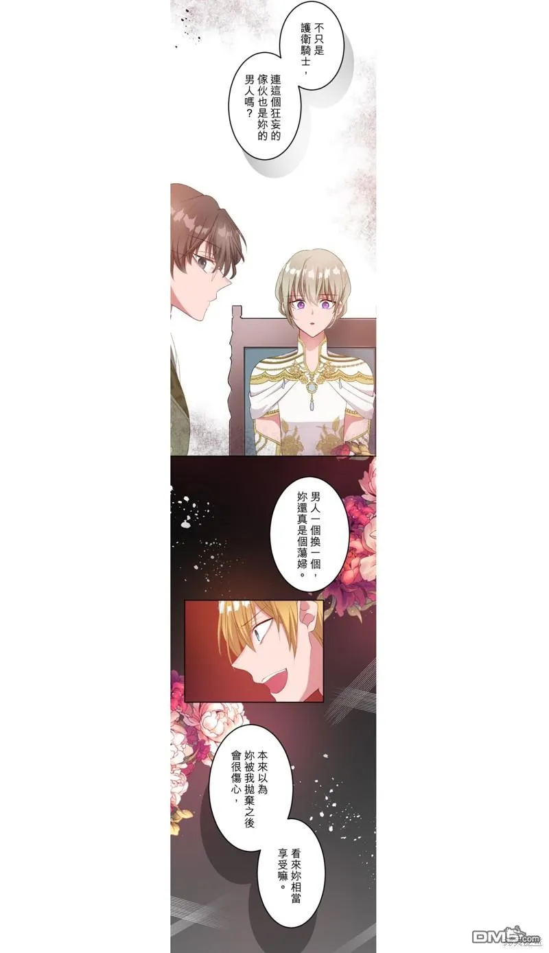 第37话 第9页