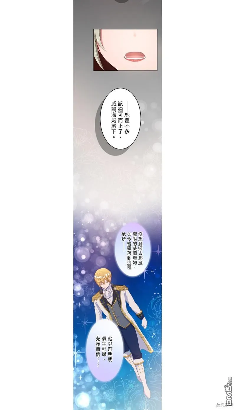 第37话 第10页