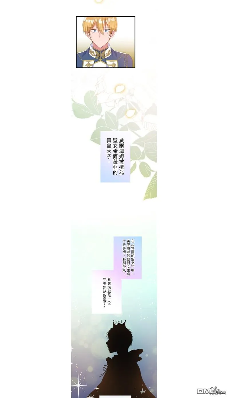 第37话 第13页