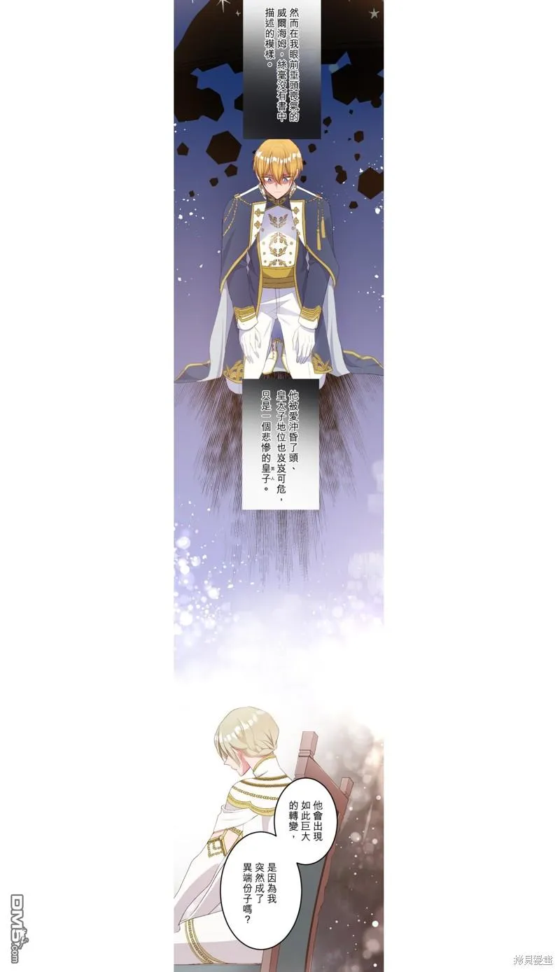 第37话 第14页