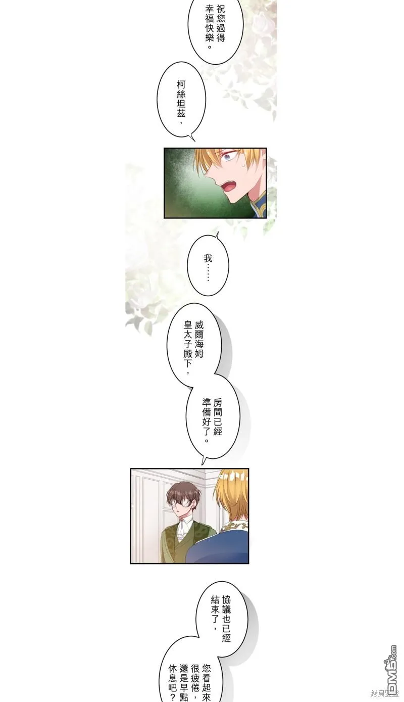 第37话 第17页