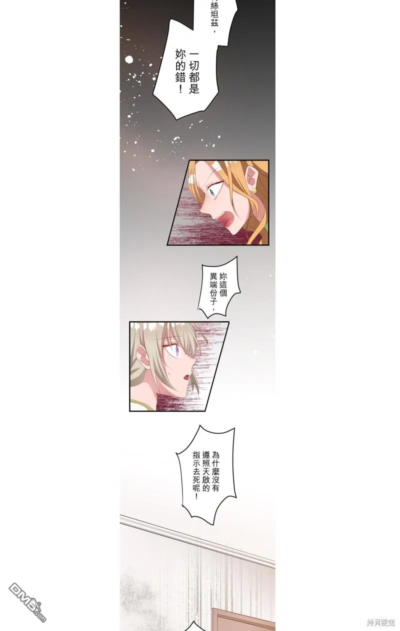 第37话 第20页