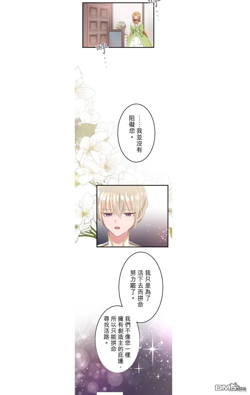 第37话 第23页