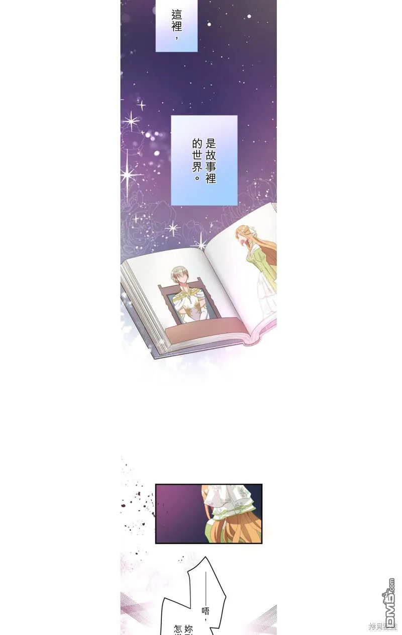 第37话 第24页
